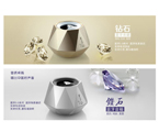 钻石蓝牙音箱