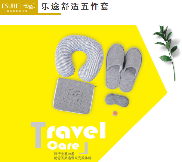 乐途舒适五件套55元