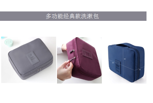 多功能经典款洗漱包26元