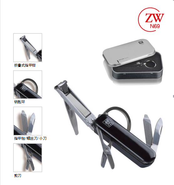 军用式指甲钳165元