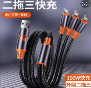 2024畅销快充数据线