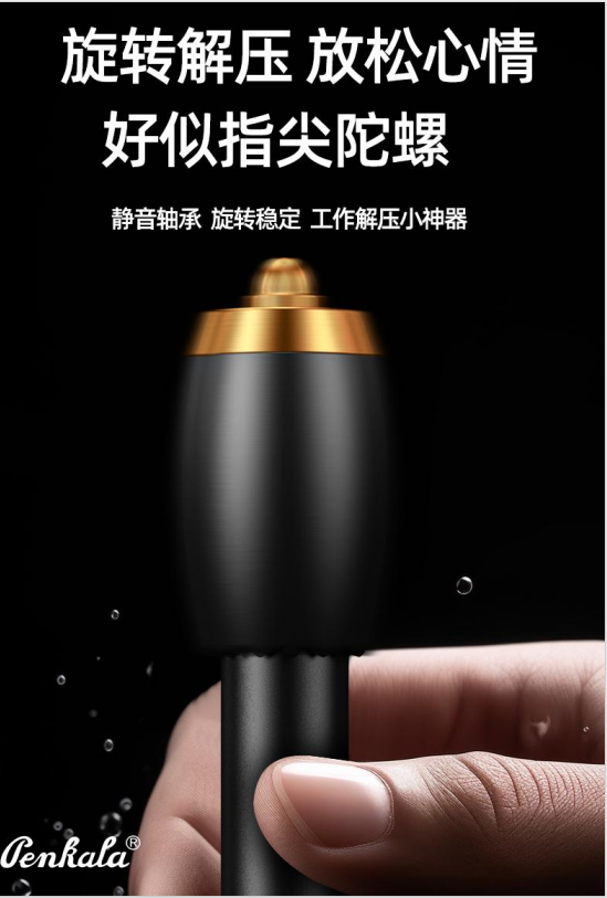 航空引擎旋转笔